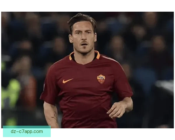 托蒂透露重返罗马沟通情况最新